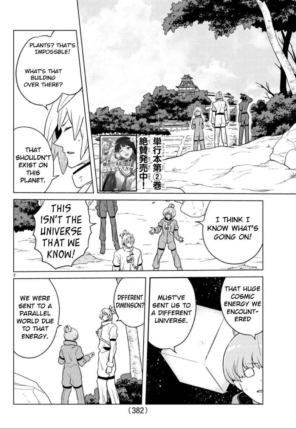 Page 2 Chapter 33 Boku ga Koisuru Cosmic Star