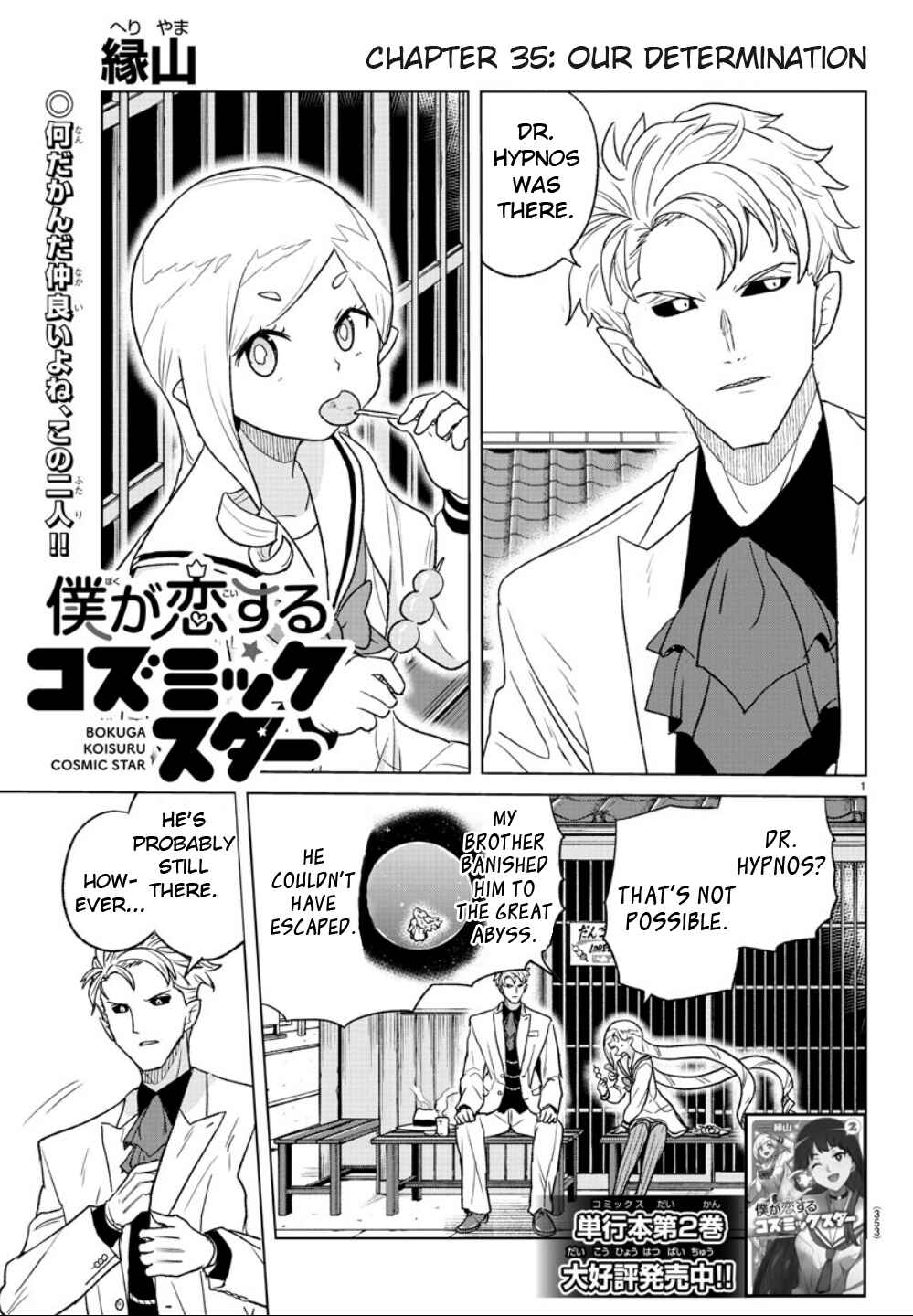 Page 1 Chapter 35 Boku ga Koisuru Cosmic Star