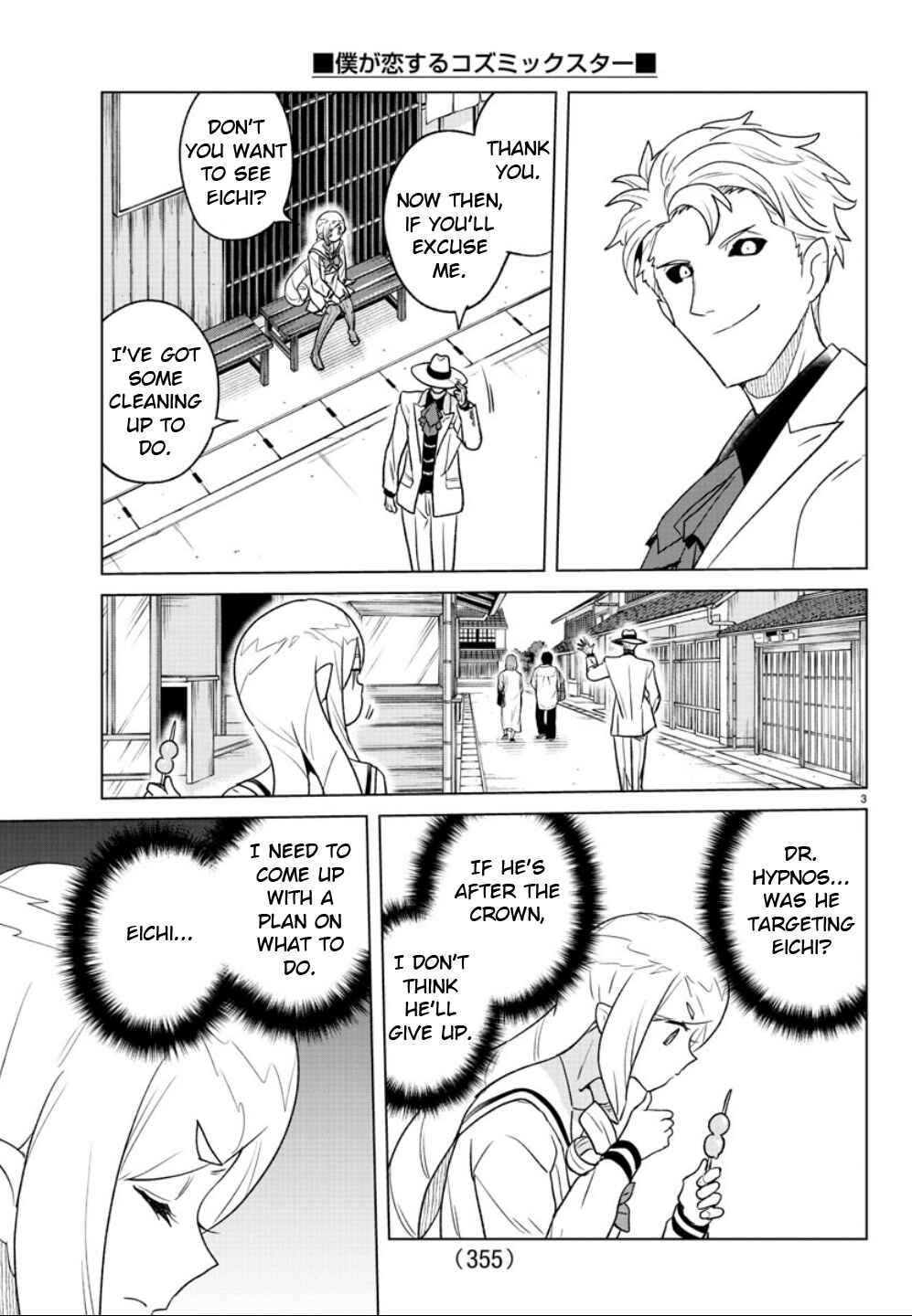 Page 3 Chapter 35 Boku ga Koisuru Cosmic Star