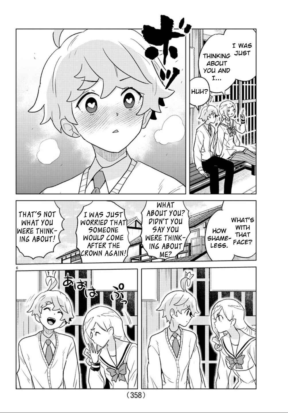 Page 6 Chapter 35 Boku ga Koisuru Cosmic Star