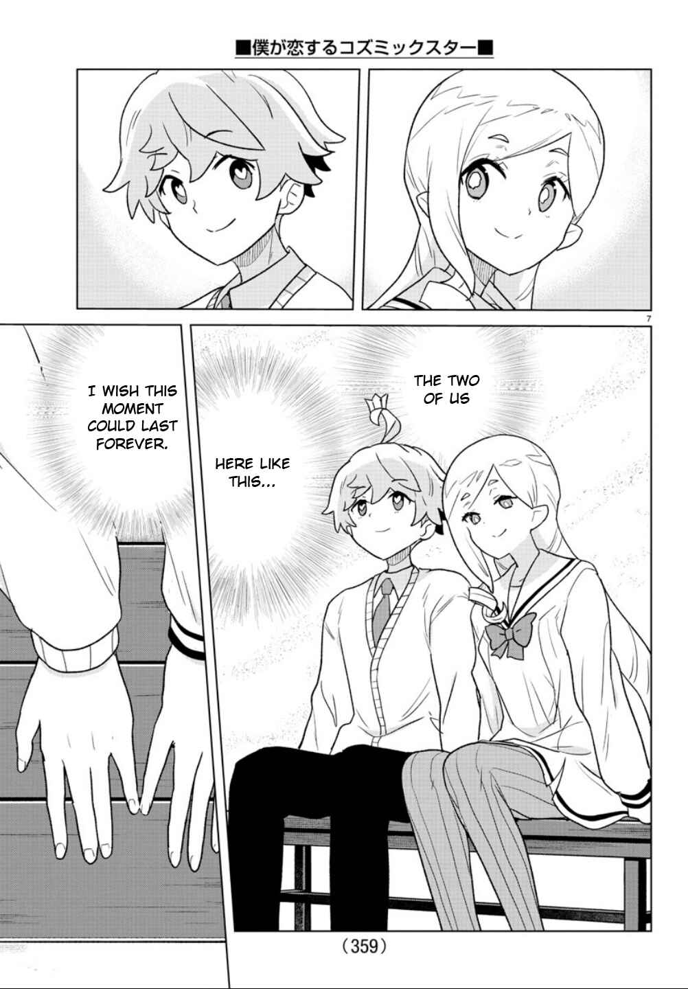 Page 7 Chapter 35 Boku ga Koisuru Cosmic Star
