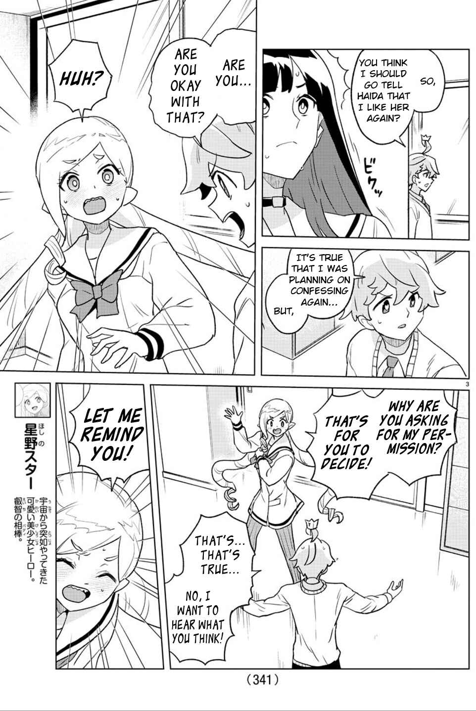 Page 3 Chapter 25 Boku ga Koisuru Cosmic Star