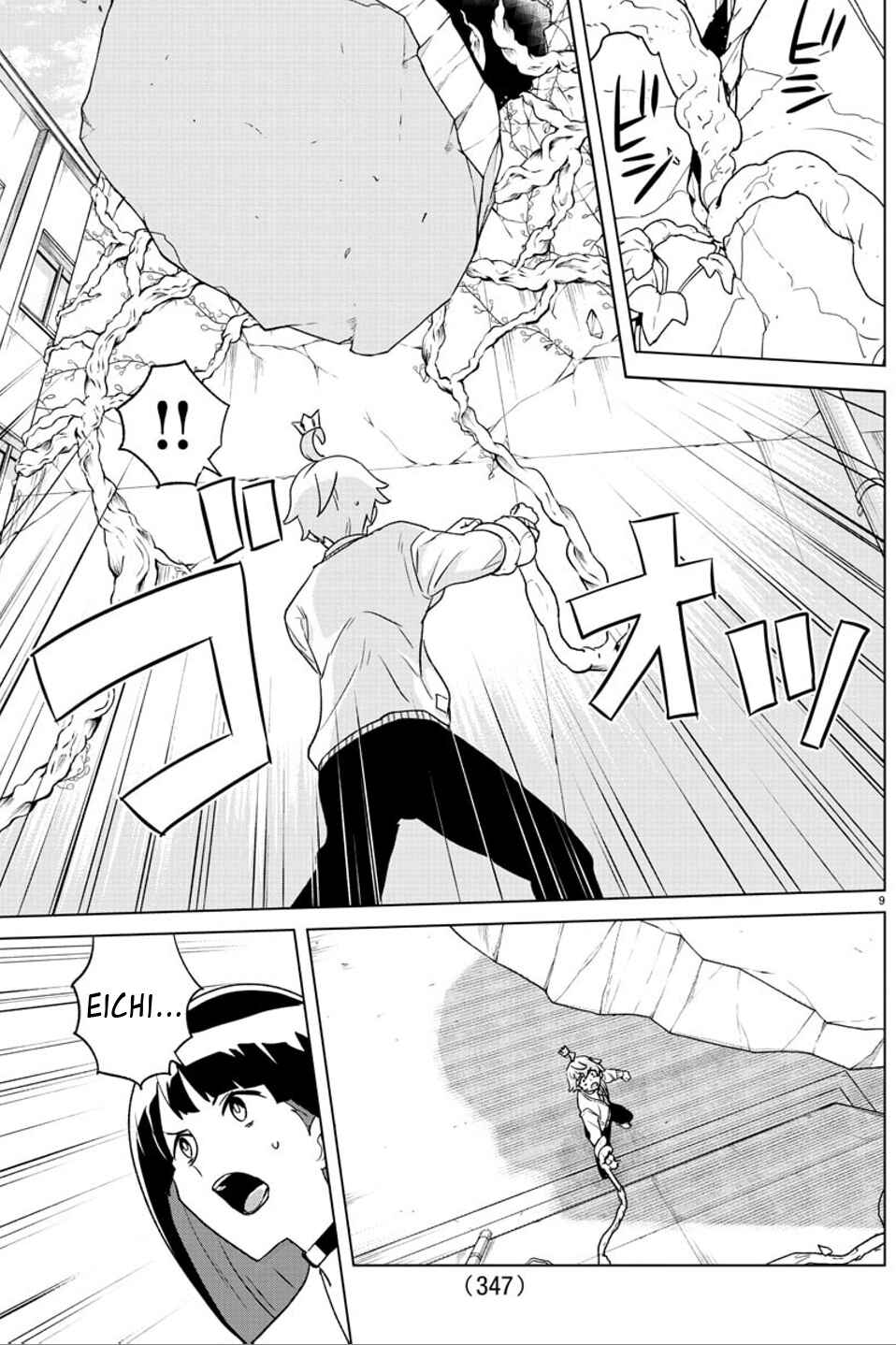 Page 9 Chapter 25 Boku ga Koisuru Cosmic Star
