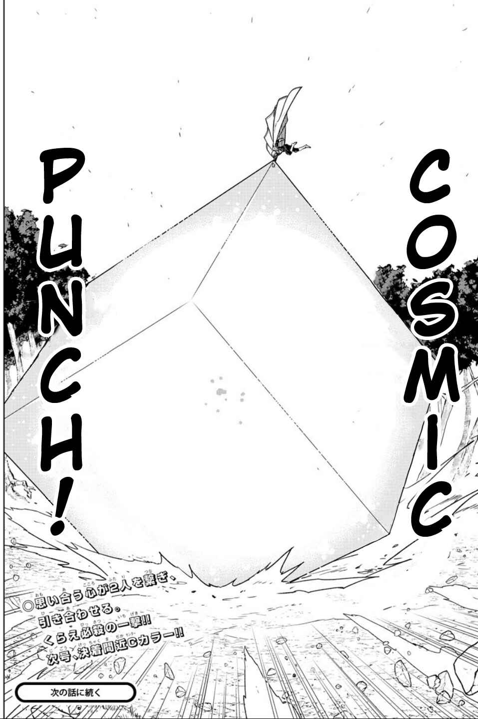 Page 18 Chapter 20 Boku ga Koisuru Cosmic Star