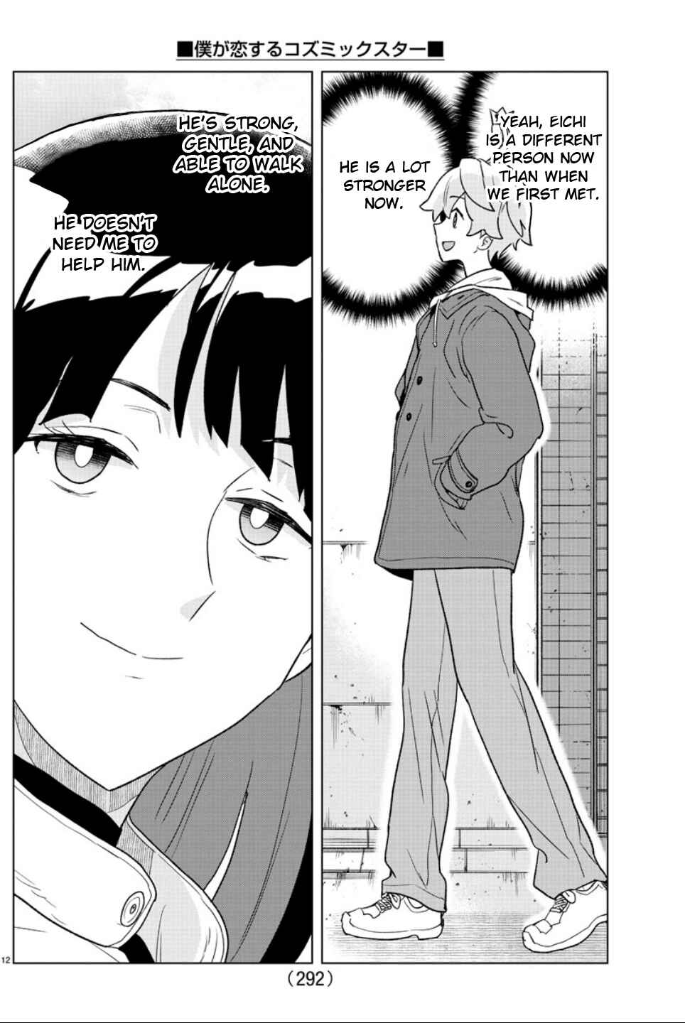 Page 13 Chapter 29 Boku ga Koisuru Cosmic Star