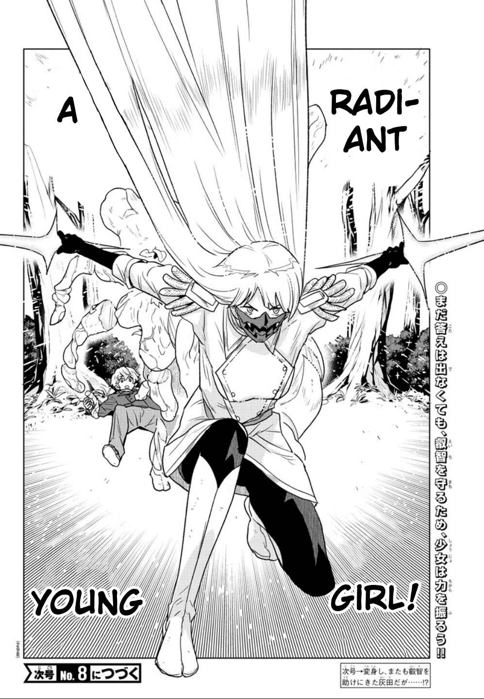 Page 19 Chapter 29 Boku ga Koisuru Cosmic Star