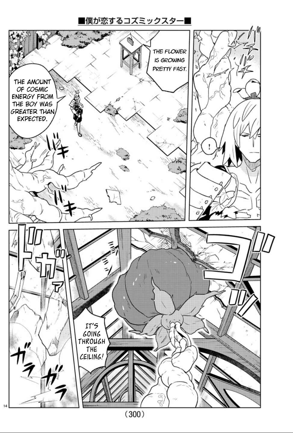 Page 14 Chapter 31 Boku ga Koisuru Cosmic Star