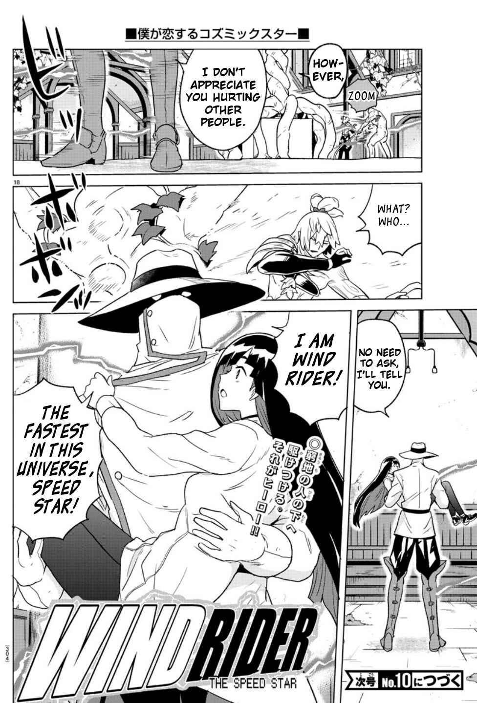 Page 18 Chapter 31 Boku ga Koisuru Cosmic Star