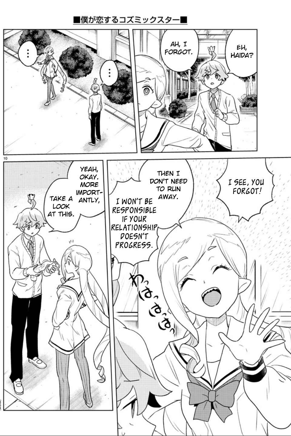 Page 10 Chapter 26 Boku ga Koisuru Cosmic Star