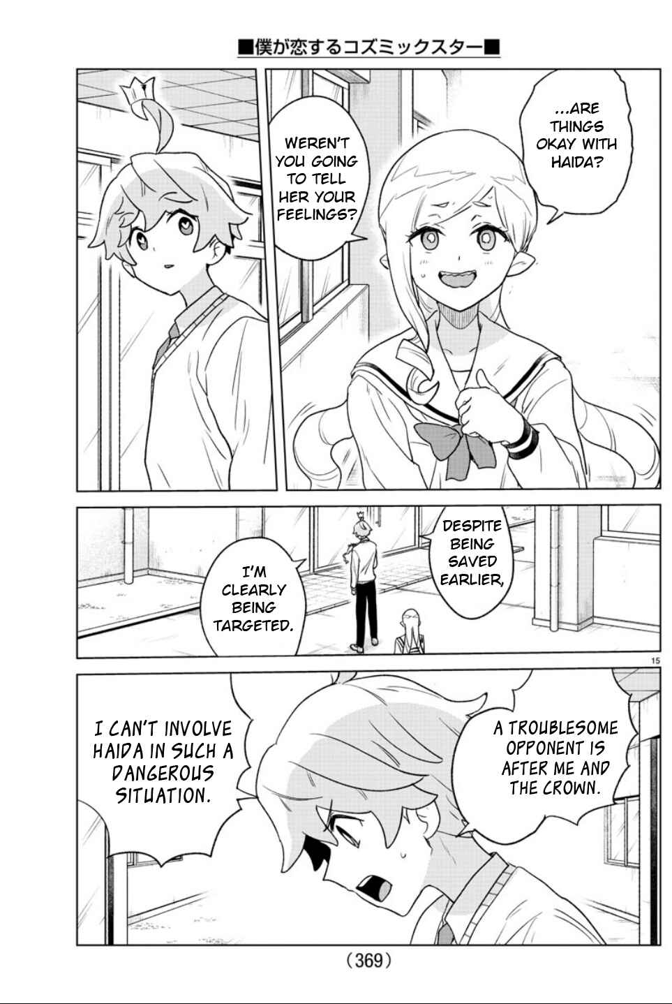 Page 15 Chapter 26 Boku ga Koisuru Cosmic Star