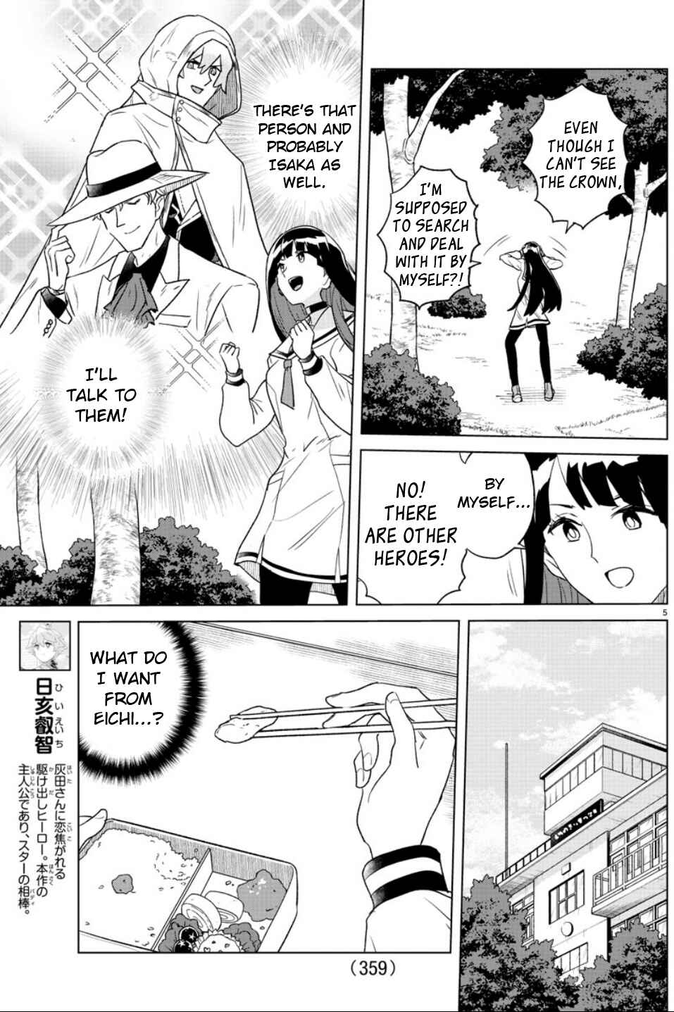 Page 5 Chapter 26 Boku ga Koisuru Cosmic Star