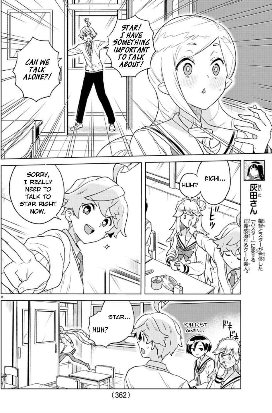 Page 8 Chapter 26 Boku ga Koisuru Cosmic Star
