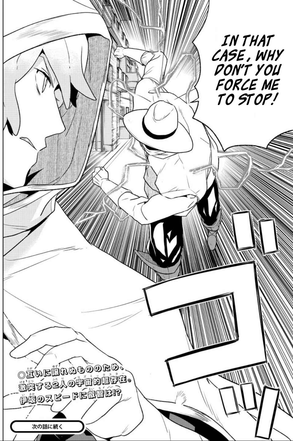 Page 18 Chapter 13 Boku ga Koisuru Cosmic Star