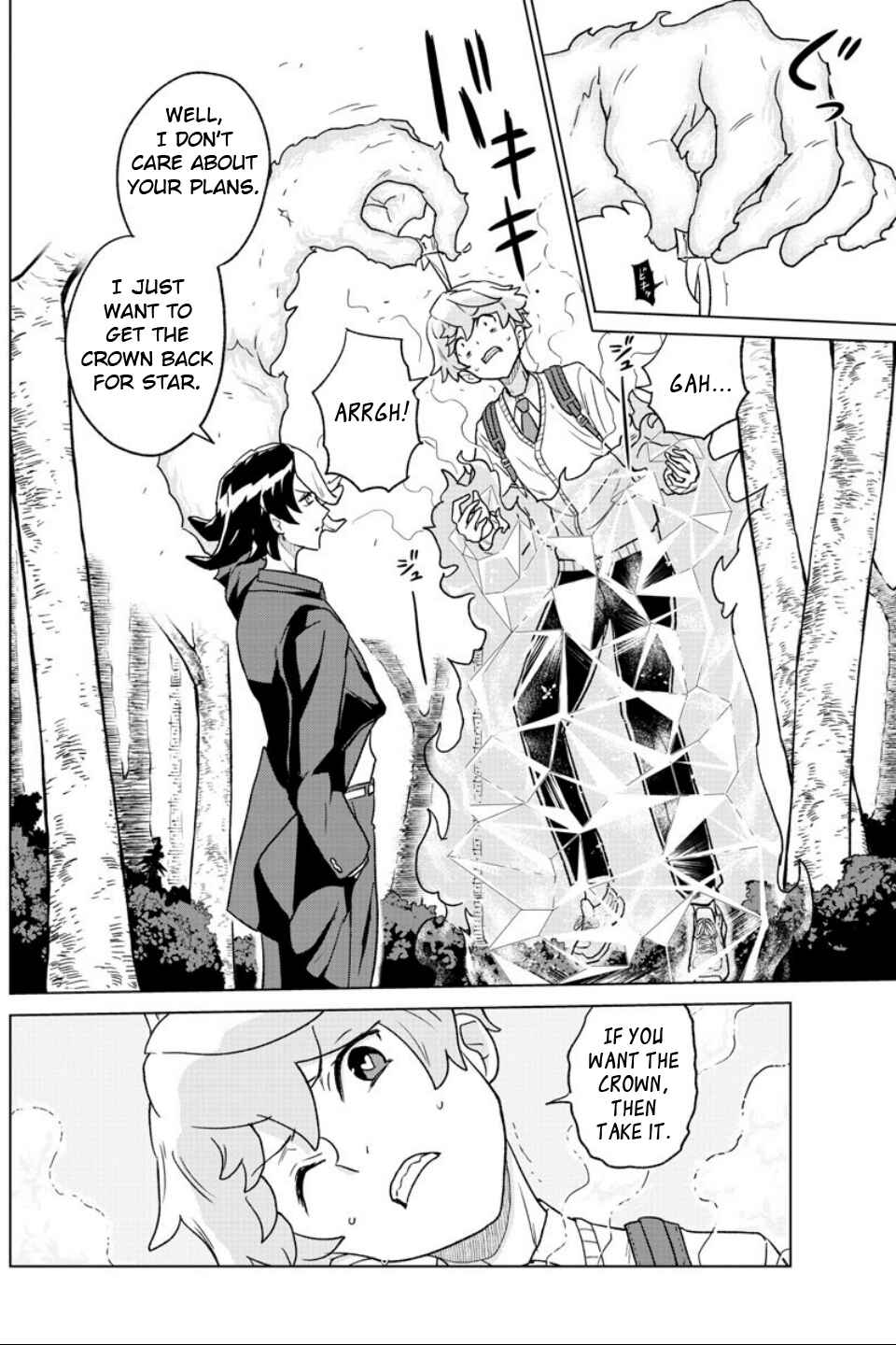 Page 14 Chapter 19 Boku ga Koisuru Cosmic Star