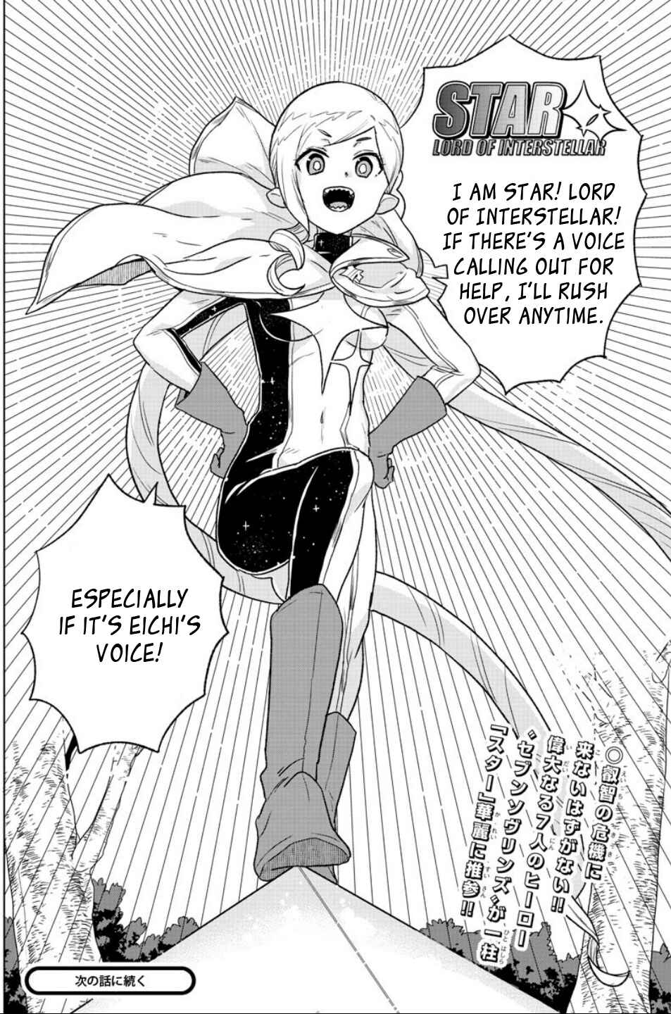 Page 18 Chapter 19 Boku ga Koisuru Cosmic Star