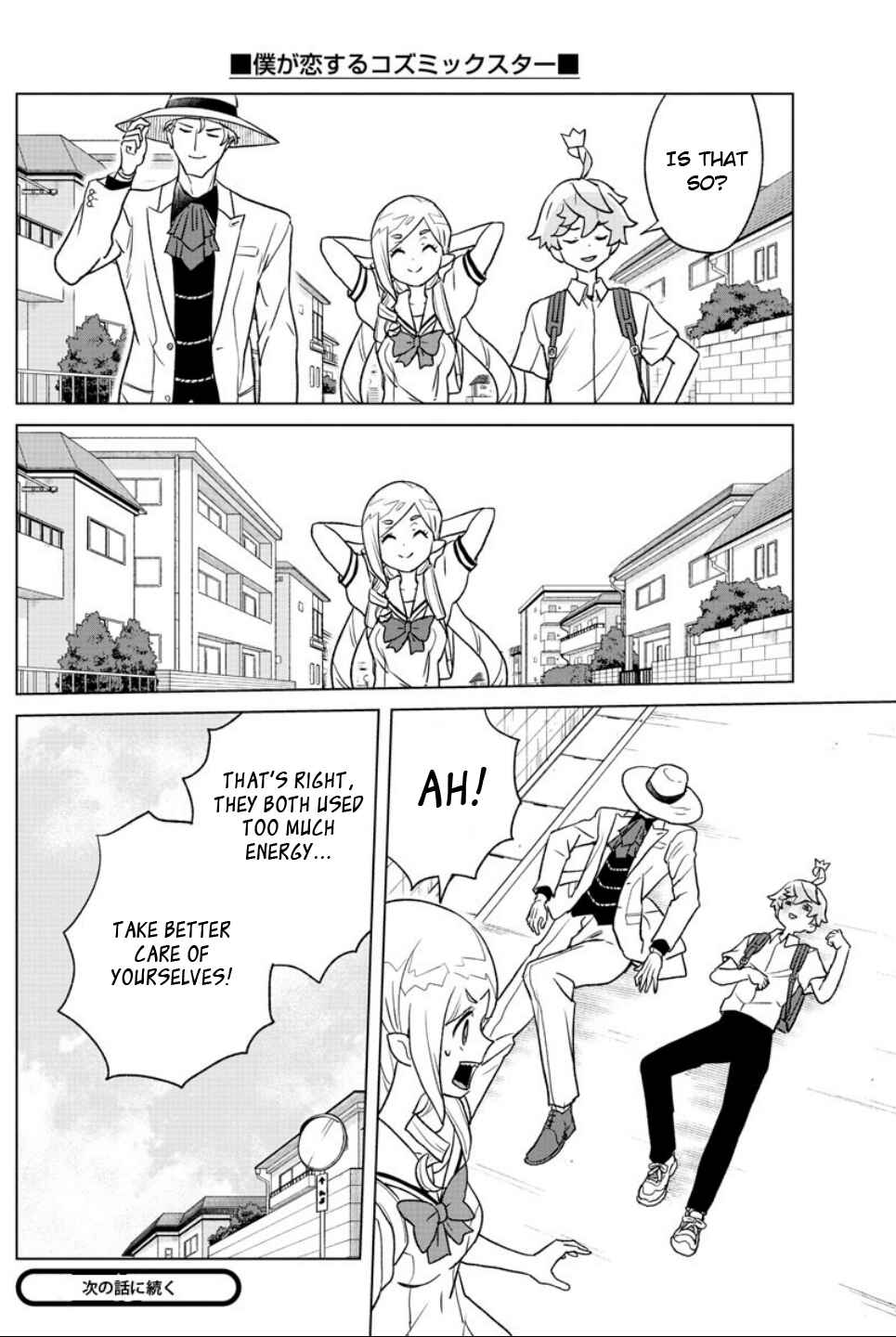 Page 18 Chapter 15 Boku ga Koisuru Cosmic Star