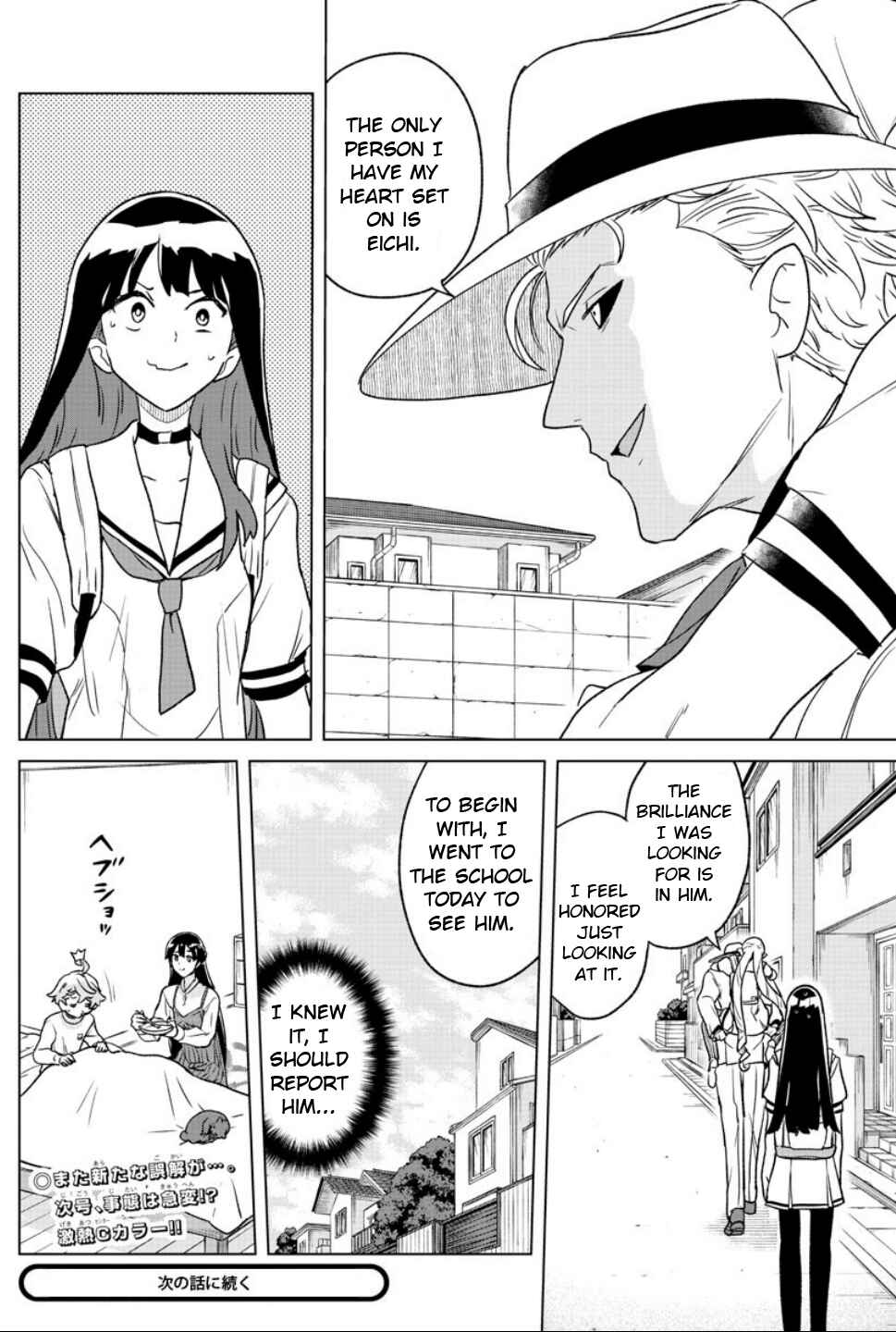Page 18 Chapter 16 Boku ga Koisuru Cosmic Star