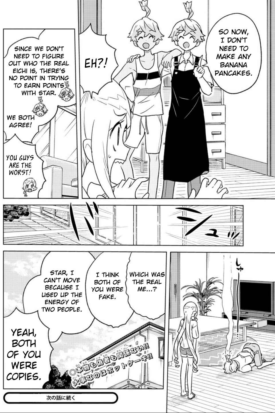 Page 18 Chapter 11 Boku ga Koisuru Cosmic Star