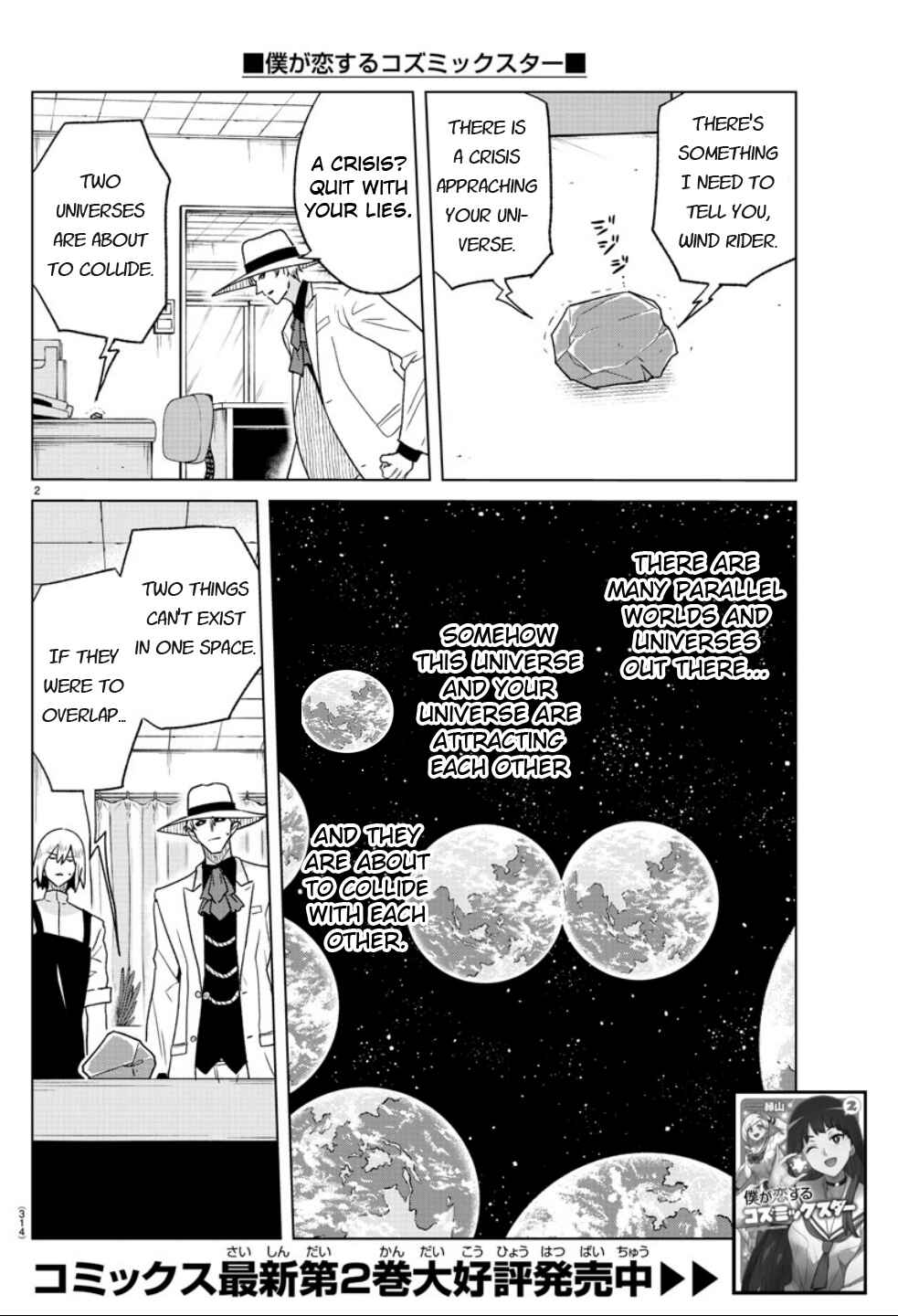 Page 2 Chapter 36 Boku ga Koisuru Cosmic Star