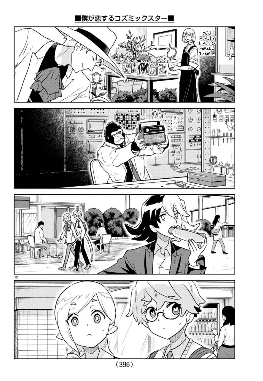 Page 12 Chapter 39 Boku ga Koisuru Cosmic Star