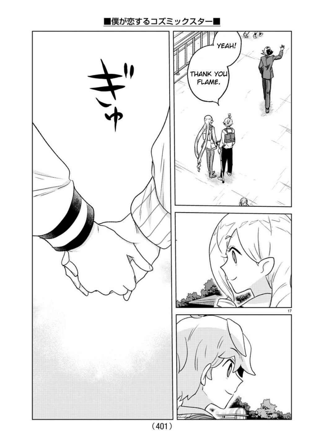 Page 17 Chapter 39 Boku ga Koisuru Cosmic Star