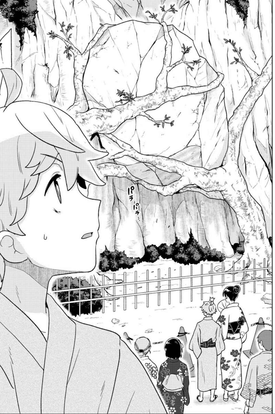 Page 3 Chapter 9 Boku ga Koisuru Cosmic Star