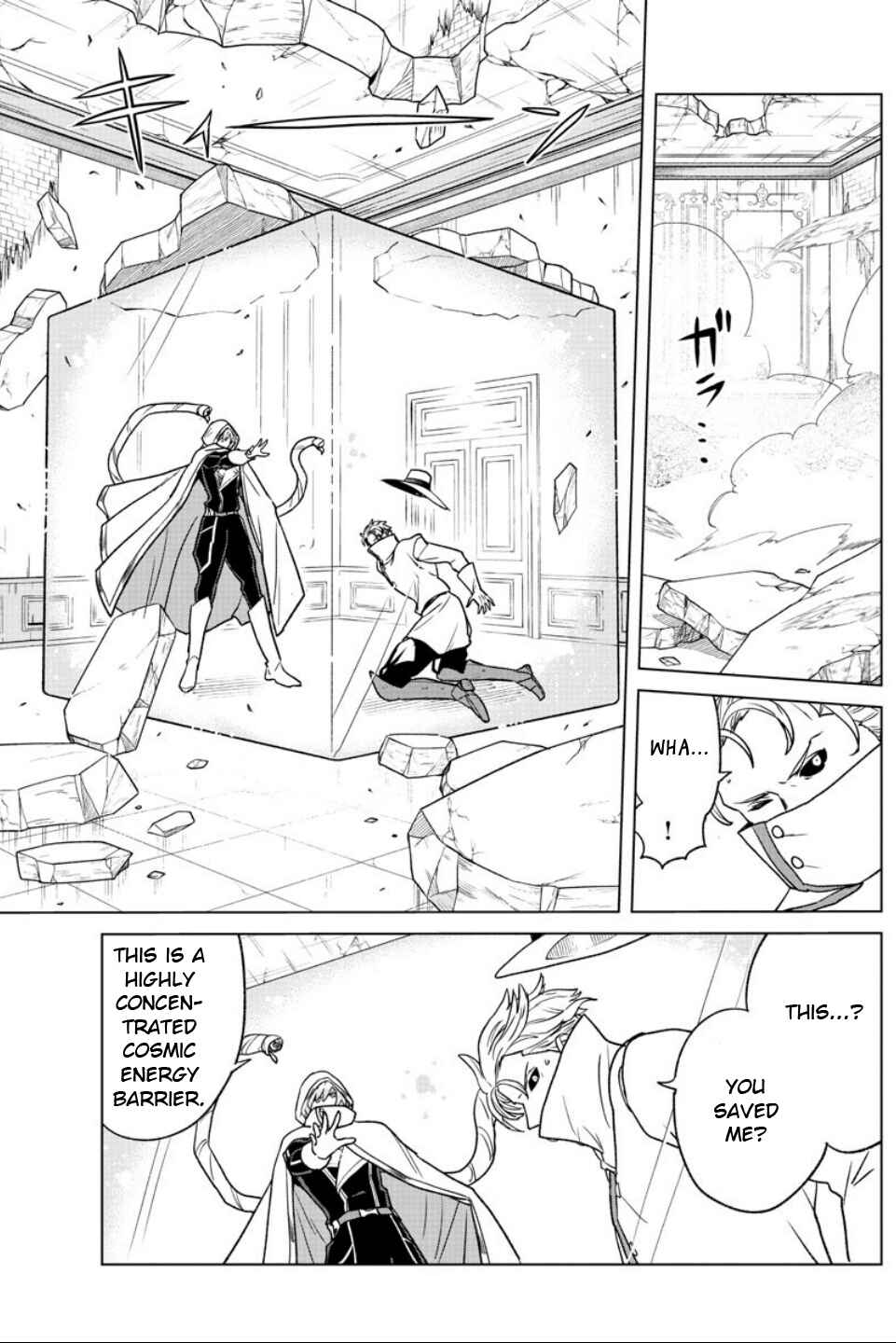 Page 13 Chapter 14 Boku ga Koisuru Cosmic Star