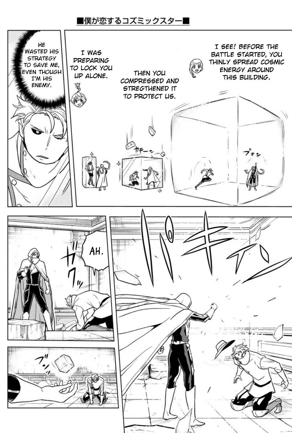 Page 14 Chapter 14 Boku ga Koisuru Cosmic Star