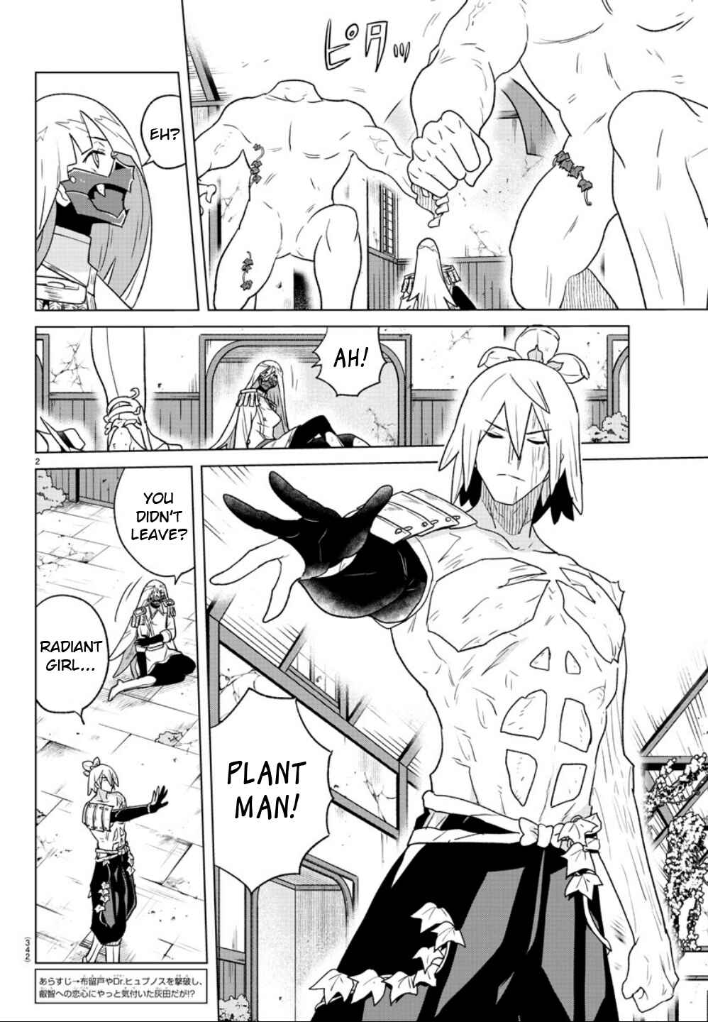Page 2 Chapter 34 Boku ga Koisuru Cosmic Star