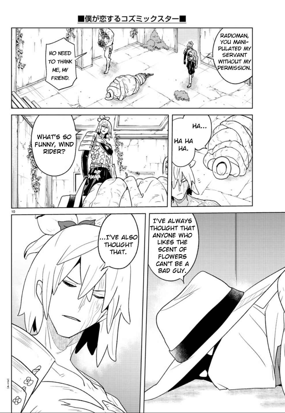 Page 10 Chapter 32 Boku ga Koisuru Cosmic Star