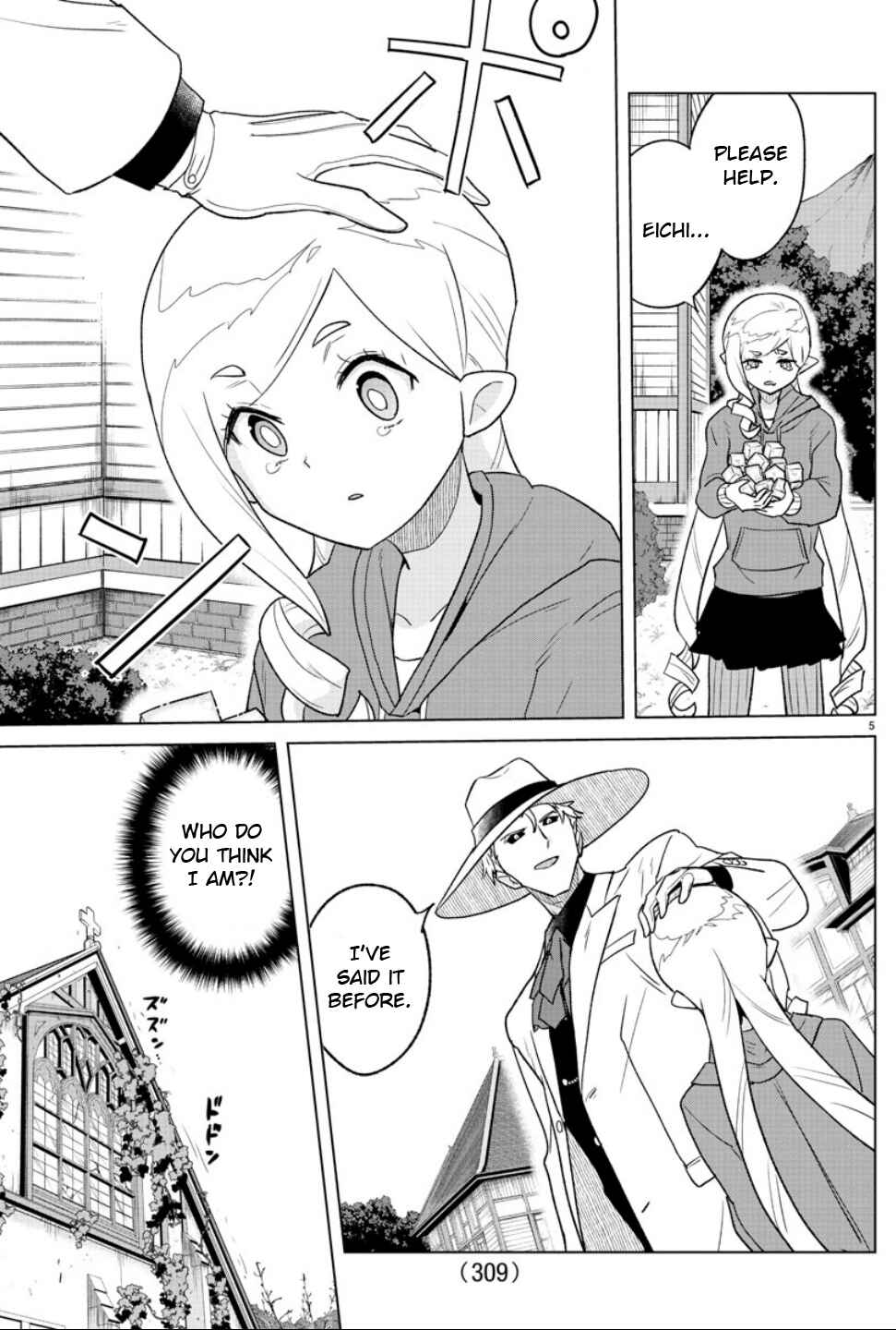 Page 5 Chapter 32 Boku ga Koisuru Cosmic Star