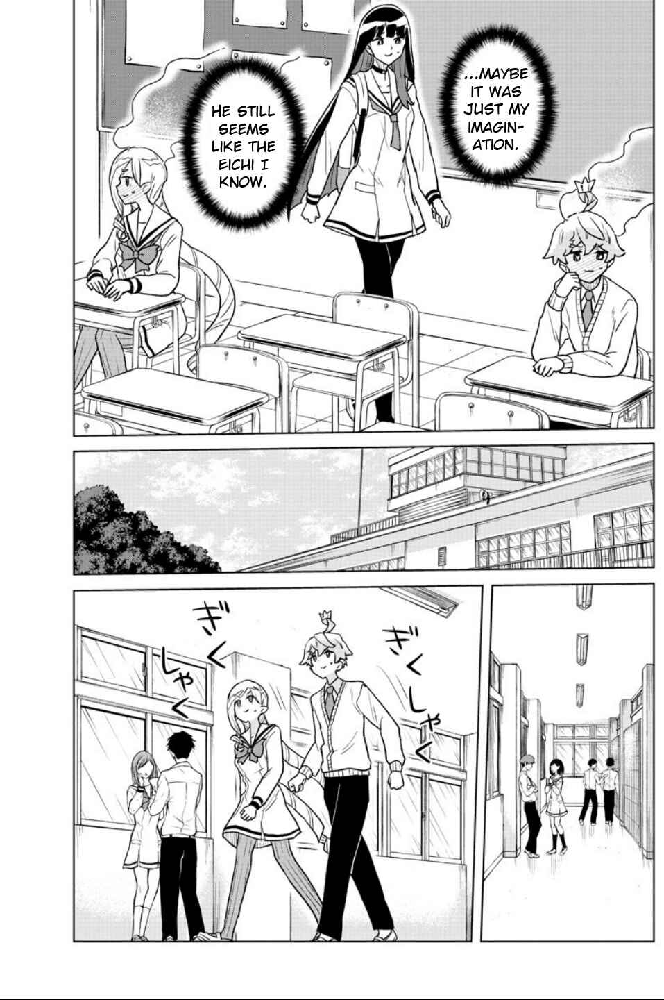 Page 13 Chapter 24 Boku ga Koisuru Cosmic Star