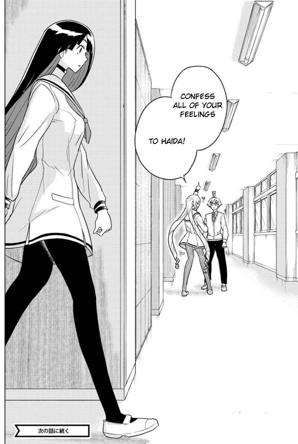 Page 18 Chapter 24 Boku ga Koisuru Cosmic Star