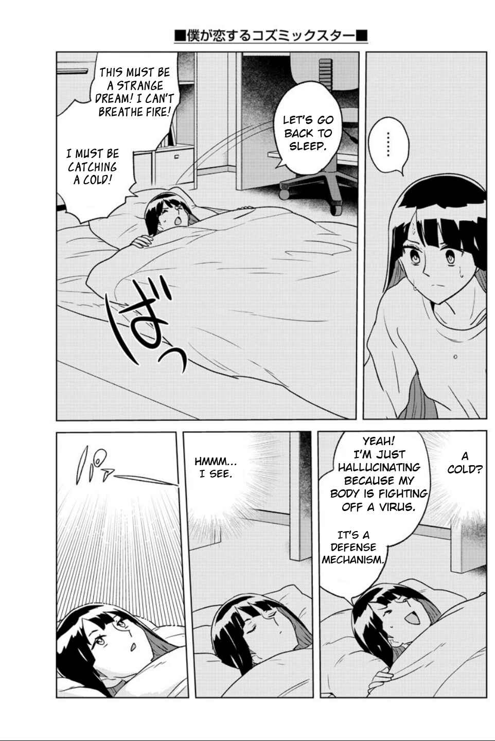 Page 5 Chapter 24 Boku ga Koisuru Cosmic Star