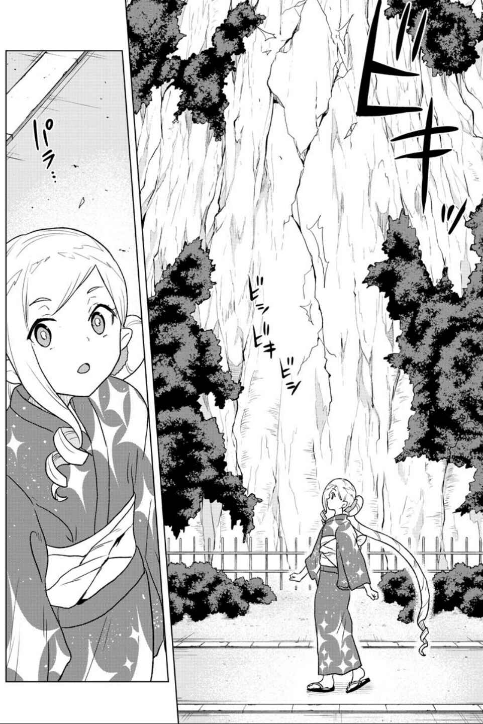 Page 16 Chapter 8 Boku ga Koisuru Cosmic Star