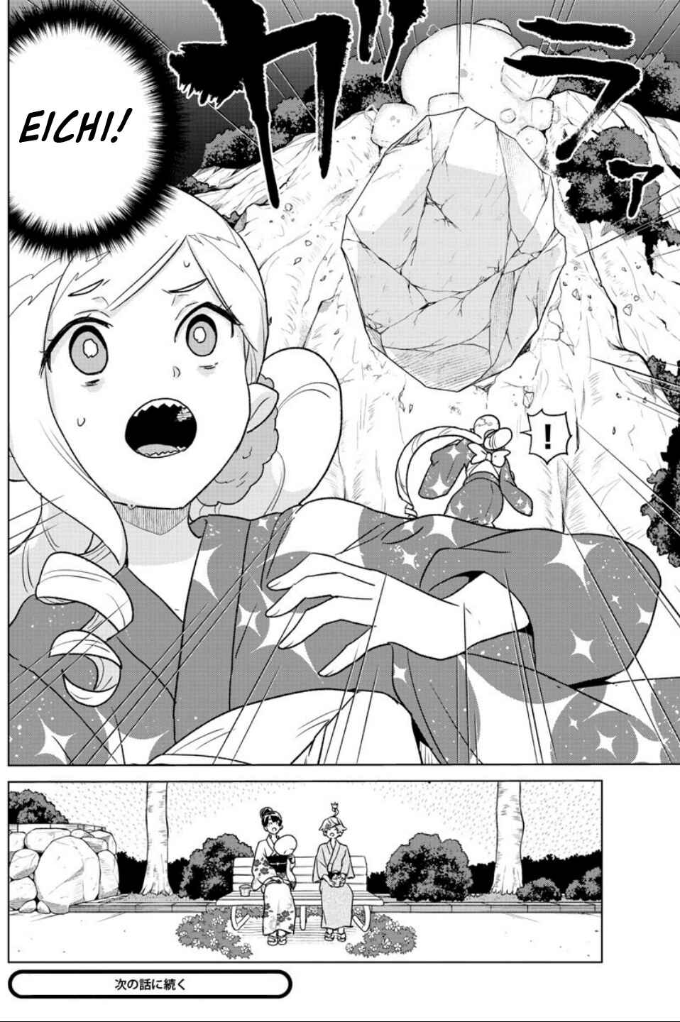 Page 18 Chapter 8 Boku ga Koisuru Cosmic Star