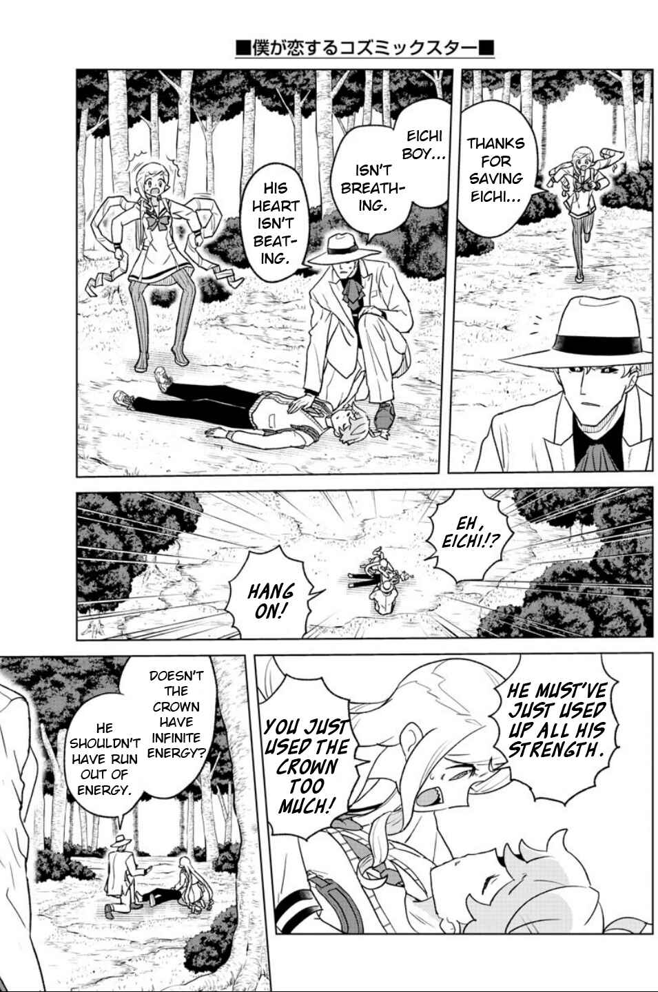 Page 5 Chapter 23 Boku ga Koisuru Cosmic Star