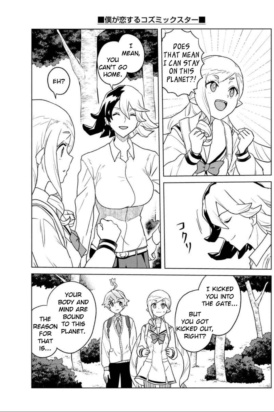 Page 9 Chapter 23 Boku ga Koisuru Cosmic Star
