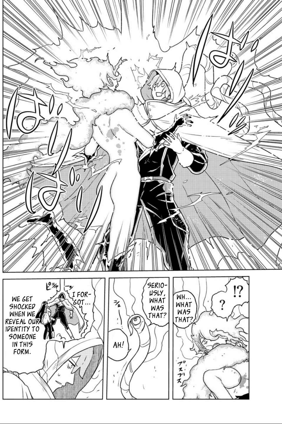 Page 11 Chapter 22 Boku ga Koisuru Cosmic Star