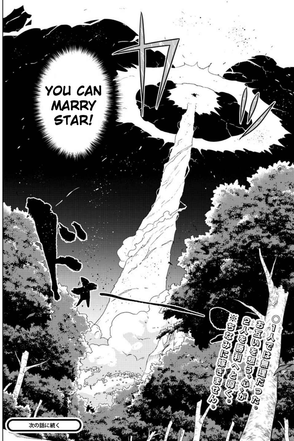 Page 17 Chapter 22 Boku ga Koisuru Cosmic Star