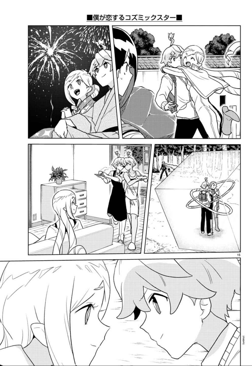 Page 15 Chapter 38 Boku ga Koisuru Cosmic Star