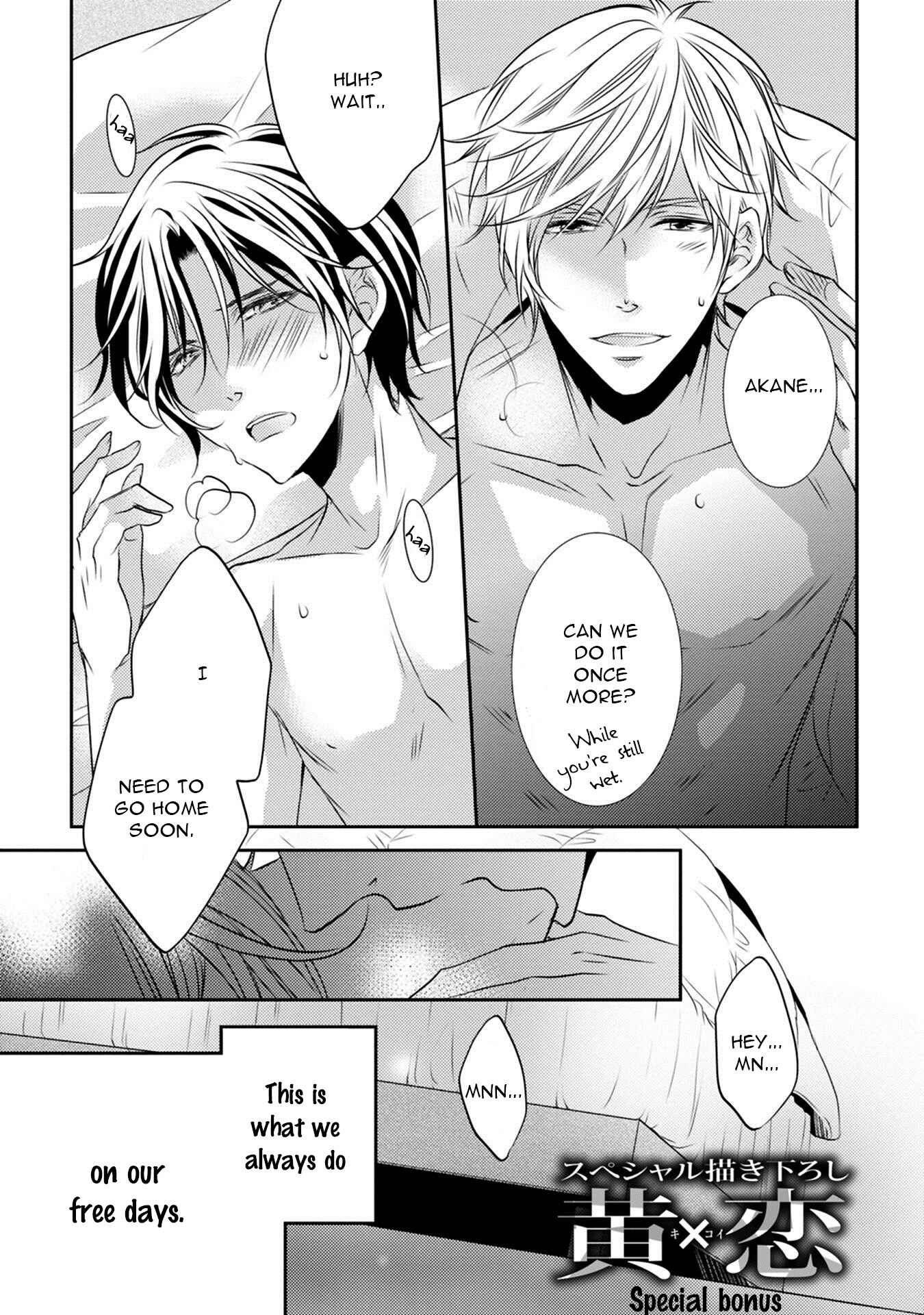 Page 5 Chapter 5.5 Kuro Koi