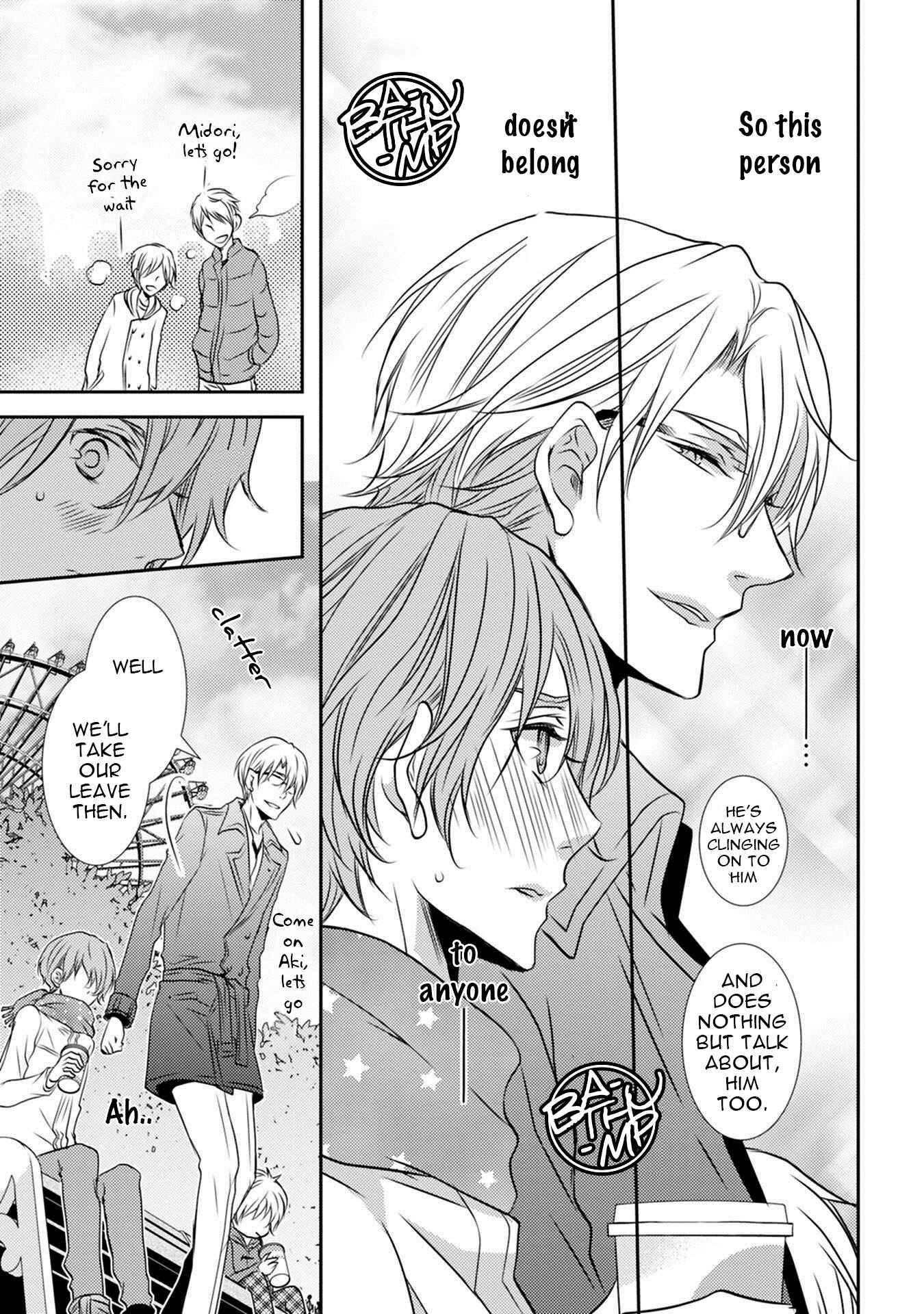 Page 14 Chapter 3 Kuro Koi