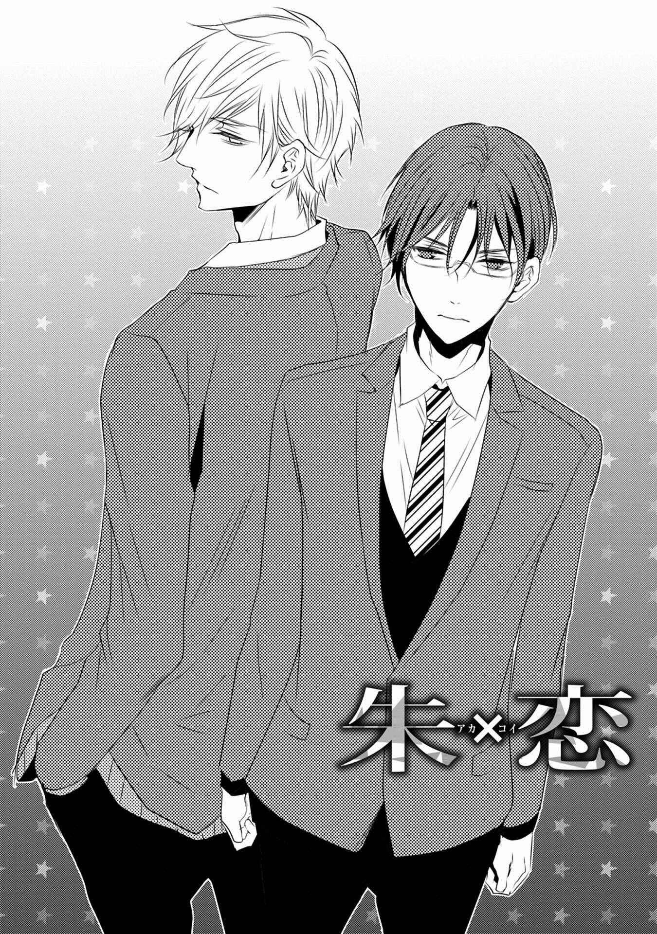 Page 7 Chapter 5 Kuro Koi