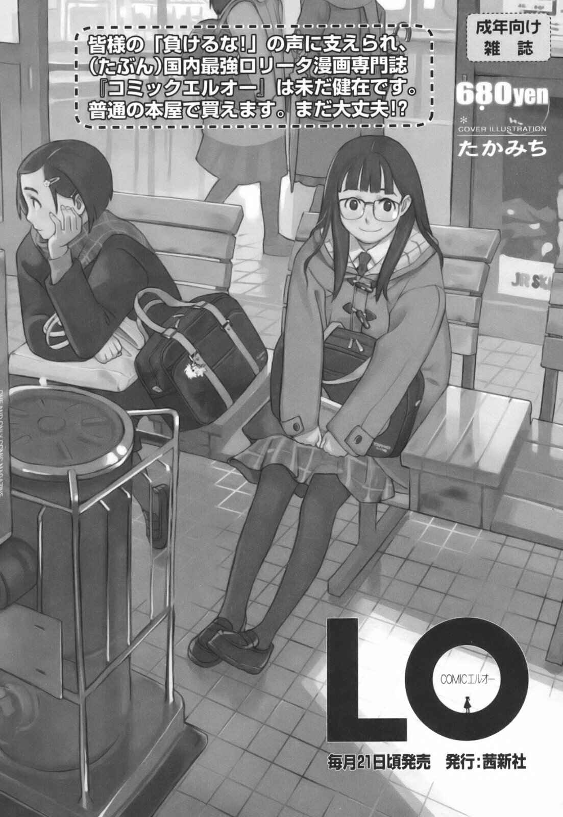 Page 4 Chapter 11.5 Hitoriga