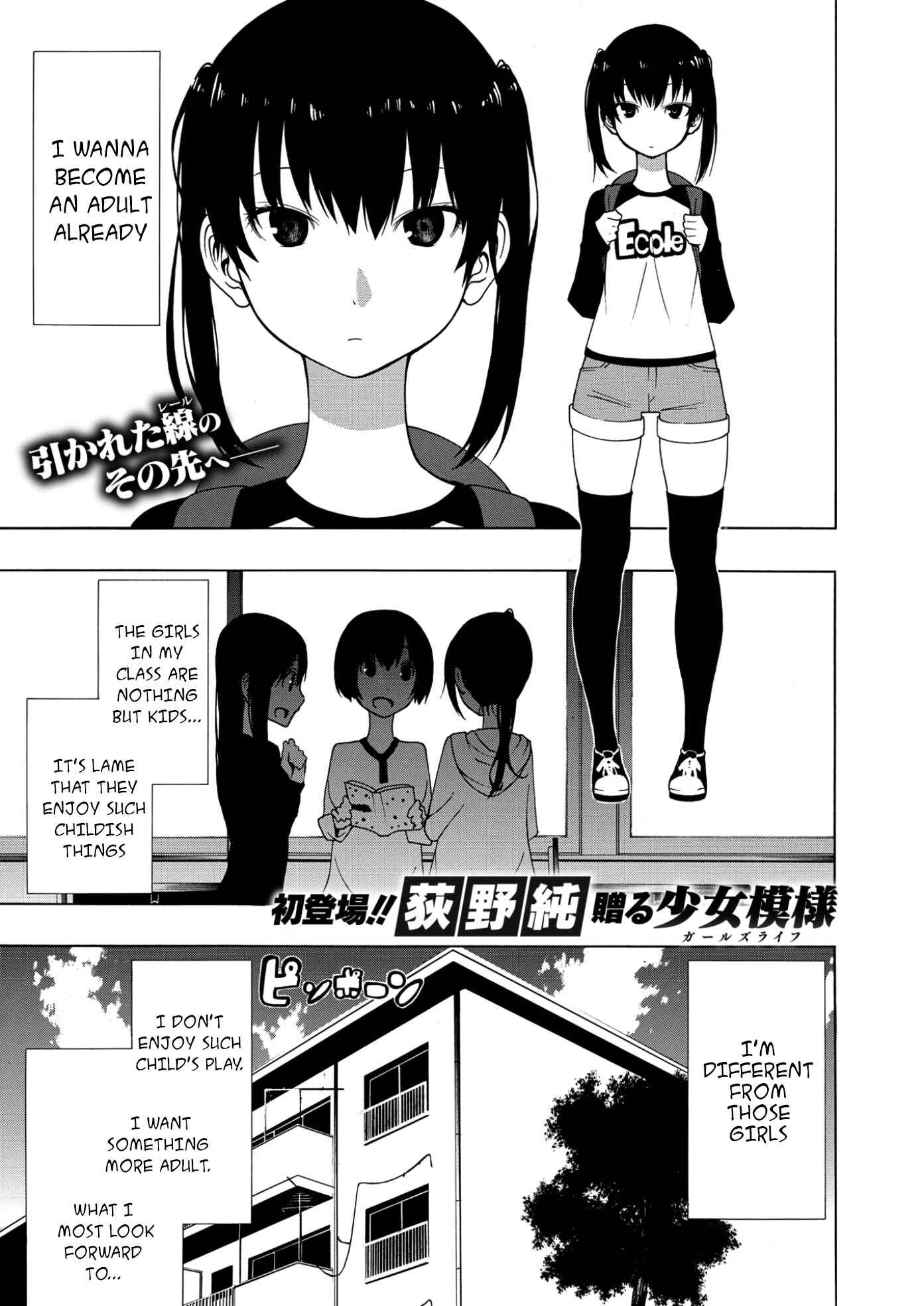 Page 1 Chapter Unknown_8cb8 Akogare no Onee-san