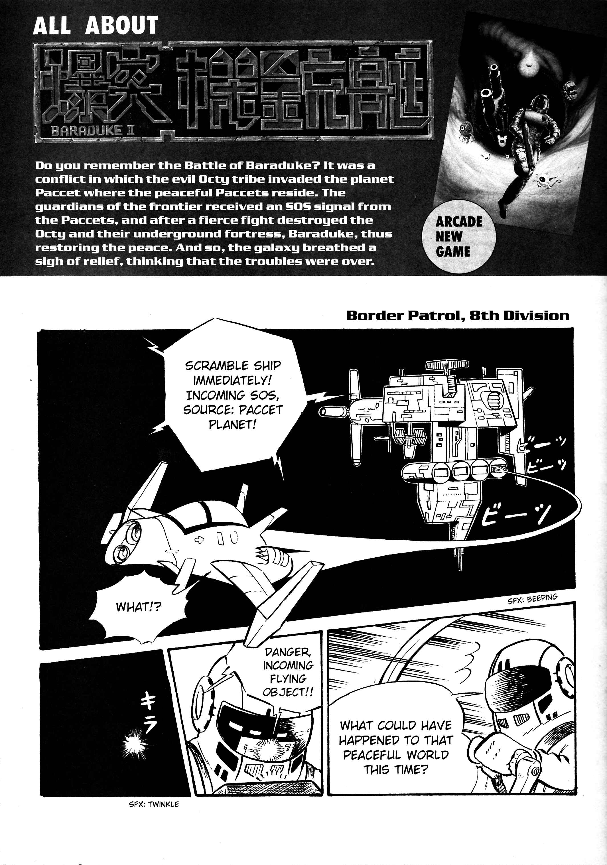 Page 1 Chapter Unknown_d948 Baraduke II