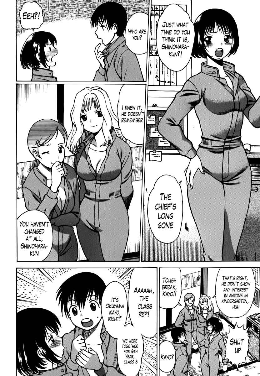 Page 5 Chapter 5 Anego!!