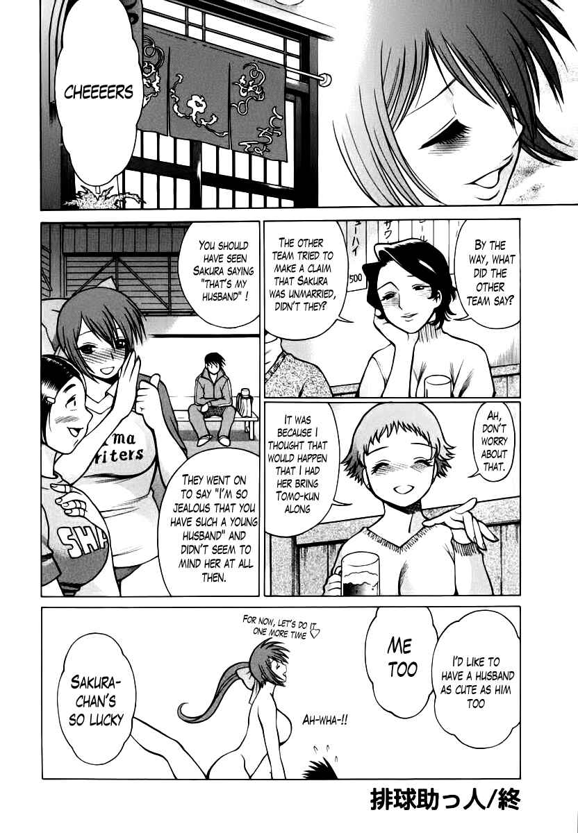 Page 23 Chapter 6 Anego!!