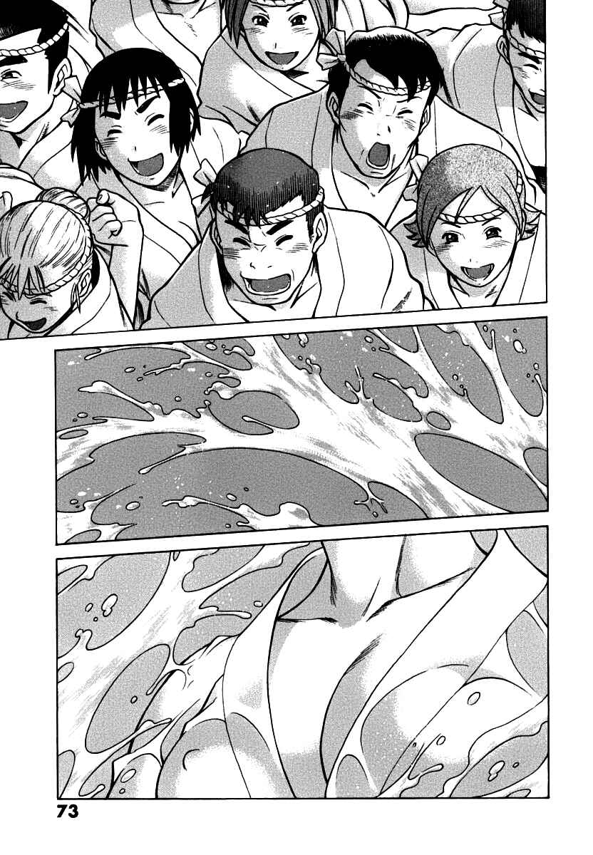 Page 1 Chapter 4 Anego!!